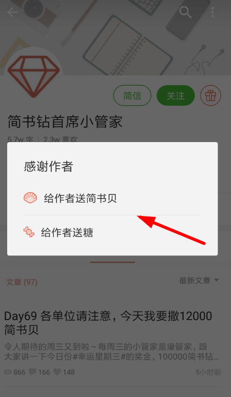 简书连载如何申请？ 简书申请开通连载方法教程解答！