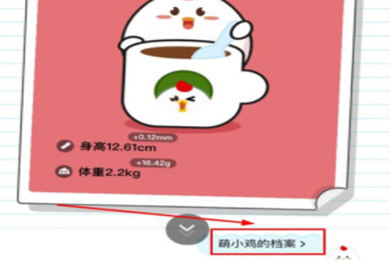 支付宝蚂蚁庄园小鸡信息如何修改?支付宝蚂蚁庄园小鸡信息修改攻略介绍!