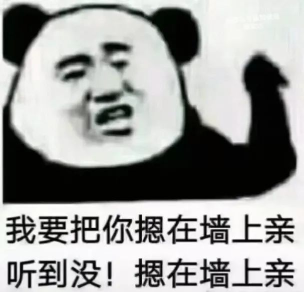 抖音我要把你摁在墙上亲表情包是什么?抖音我要把你摁在墙上亲表情包介绍!