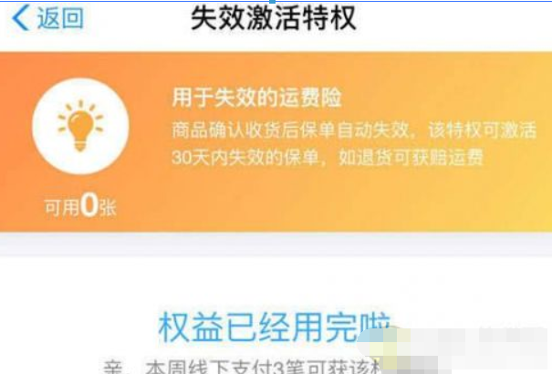 支付宝运费险什么时候退到账时间?支付宝运费险到账时间介绍!