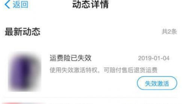 支付宝运费险什么时候退到账时间?支付宝运费险到账时间介绍!