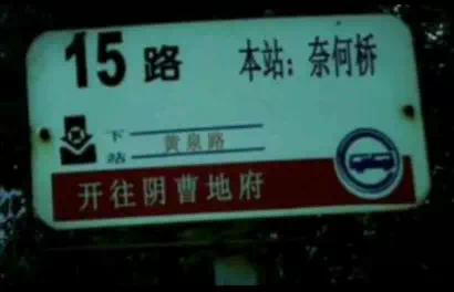 抖音本站奈何桥表情包是什么?抖音本站奈何桥表情包介绍!