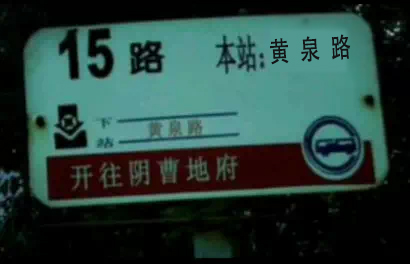 抖音本站奈何桥表情包是什么?抖音本站奈何桥表情包介绍!