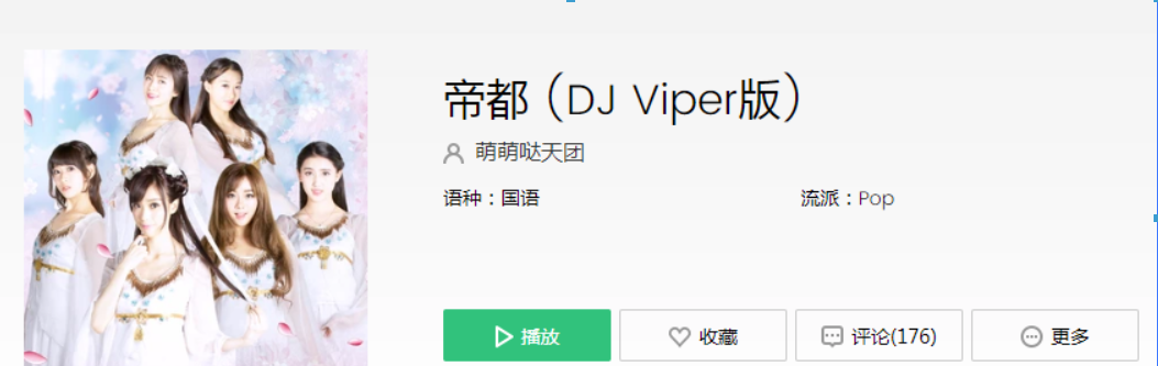 抖音空荡的宫殿冰冷的庄严是什么歌?抖音空荡的宫殿冰冷的庄严歌曲介绍!