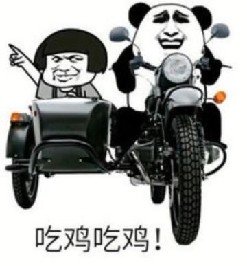 抖音吃鸡吃鸡收到请回复表情包是什么?抖音吃鸡吃鸡收到请回复表情包介绍!