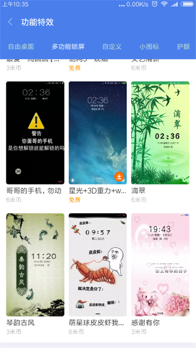 小米手机如何设置动态壁纸?小米手机设置动态壁纸教程解答!
