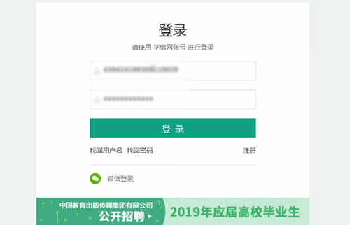 学信网app中查询学历证书电子备案表具体操作流程