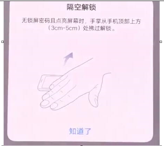vivonex双屏版设置隔空解锁的具体流程