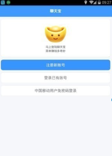 聊天宝是什么?中国移动聊天宝是干什么的?