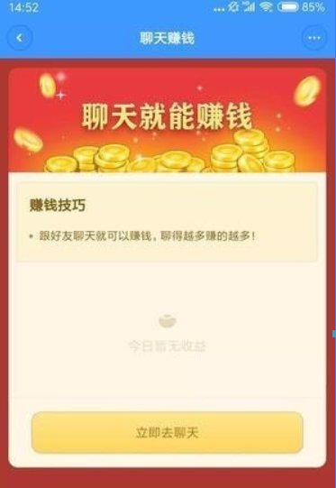聊天宝是什么?中国移动聊天宝是干什么的?