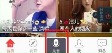 好唱APP导出歌曲文件详细操作步骤