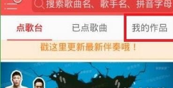 好唱APP导出歌曲文件详细操作步骤