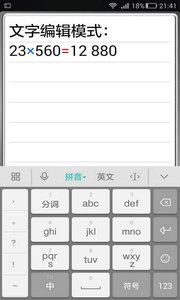 计算管家APP简单使用步骤