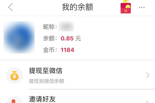 券妈妈充值如何退款? 券妈妈账户余额退款方法介绍!