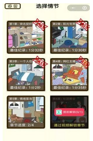 微信再见吧渣男小游戏玩法是什么?微信再见吧渣男小游戏攻略介绍!
