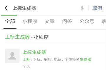 微信带翅膀符号名字如何设置?微信带翅膀符号名字设置攻略介绍!