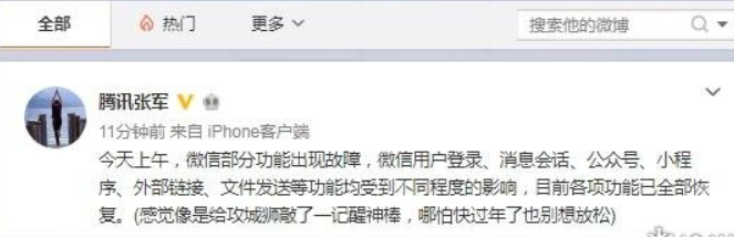 微信系统崩溃无法登录如何解决？微信系统崩溃如何登陆？