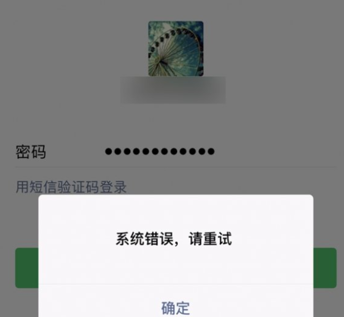 微信系统崩溃无法登录如何解决?微信系统崩溃如何登陆?