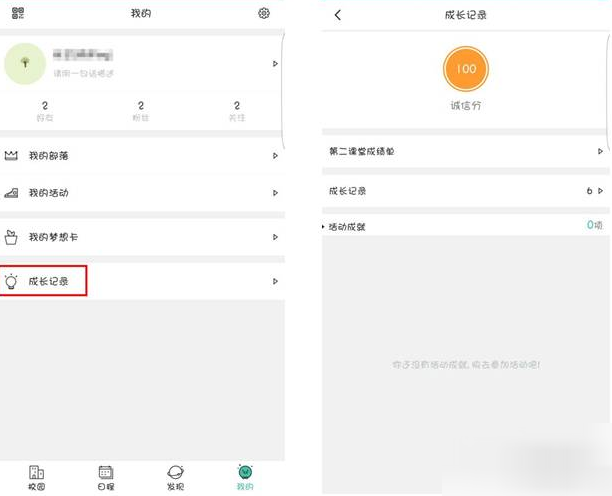 在到梦空间APP里进行个人信息管理操作教程