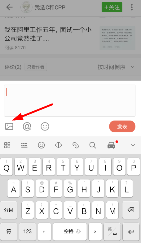 简书评论如何发图片? 简书评论发图片方法教程解答!