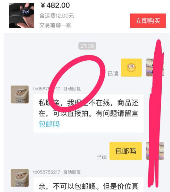 闲鱼如何设置自动回复?闲鱼设置自动回复方法教程解答!