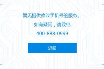 壹钱包如何修改手机号码? 壹钱包绑定手机号码方法介绍!