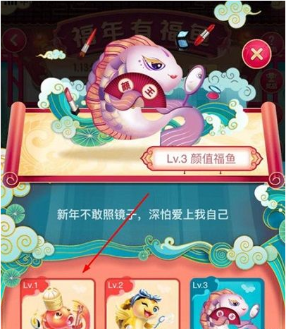 淘宝福年有福鱼如何召唤福鱼?淘宝福年有福鱼召唤福鱼攻略介绍!