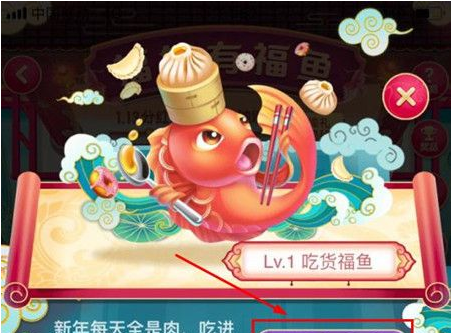 淘宝福年有福鱼如何召唤福鱼?淘宝福年有福鱼召唤福鱼攻略介绍!