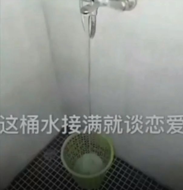 抖音这桶水接满就谈恋爱表情包是什么?抖音这桶水接满就谈恋爱表情包介绍!