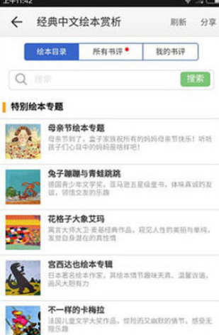 纳米盒APP的详细使用流程介绍