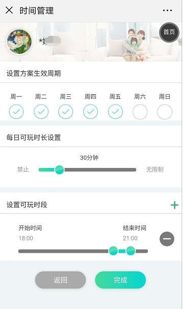 微信小游戏如何设置禁玩? 微信设置禁玩小游戏教程解答!