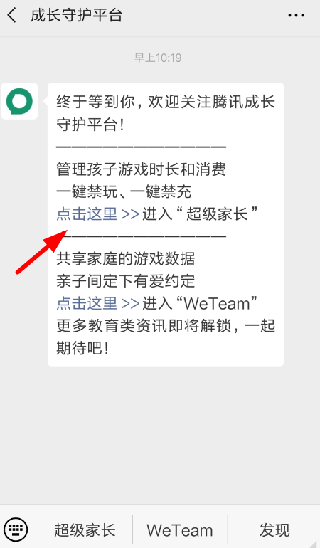 微信小游戏如何设置禁玩? 微信设置禁玩小游戏教程解答!