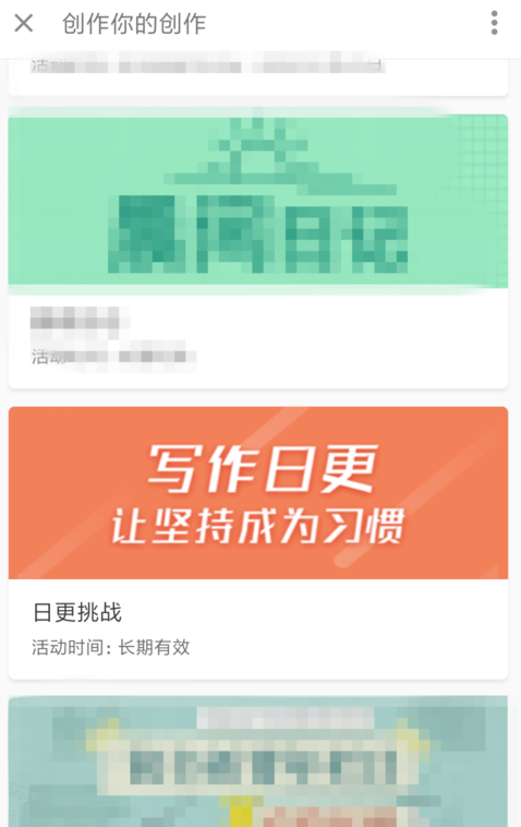 简书日更挑战如何参加? 简书日更挑战参加方法介绍!