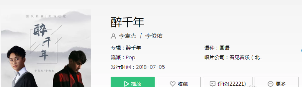 抖音当落花雨撒满天红尘滚滚如云烟是什么歌?抖音当落花雨撒满天歌曲介绍!