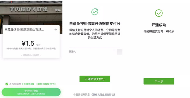 微信支付分如何查看?微信支付分查看方法攻略介绍!