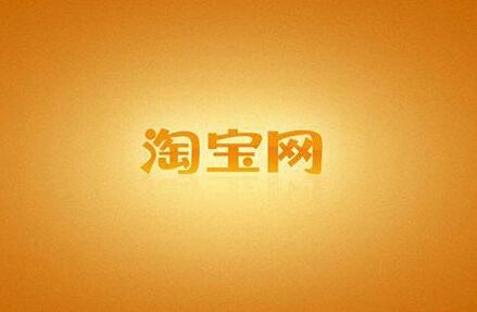 淘宝福年有福鱼网络拥堵如何解决?淘宝福年有福鱼网络拥堵是什么原因?