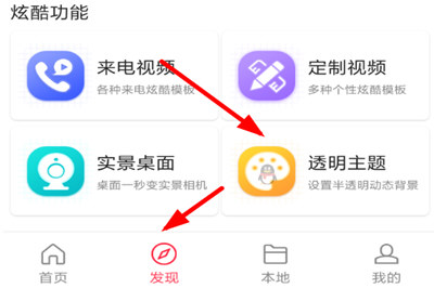 熊猫动态壁纸如何设置QQ壁纸? 熊猫动态壁纸设置QQ主题教程解答!