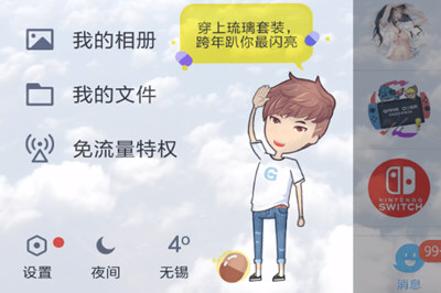 熊猫动态壁纸如何设置QQ壁纸? 熊猫动态壁纸设置QQ主题教程解答!