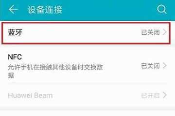 天猫精灵如何连接蓝牙? 天猫精灵连接蓝牙方法攻略介绍!