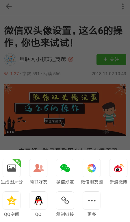 简书文章被锁定如何解决? 简书文章被锁定是什么原因?