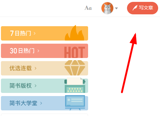 简书如何添加背景音乐？ 简书添加音频方法教程解答！