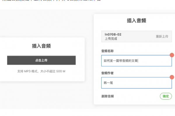 简书如何添加背景音乐？ 简书添加音频方法教程解答！