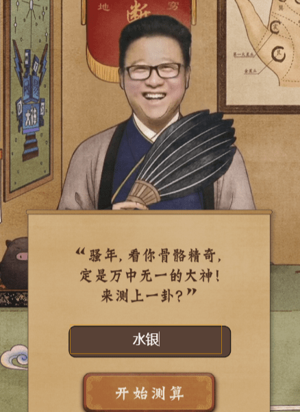 网易大神猪年神测试如何参加?网易大神猪年神测试参加教程解答!