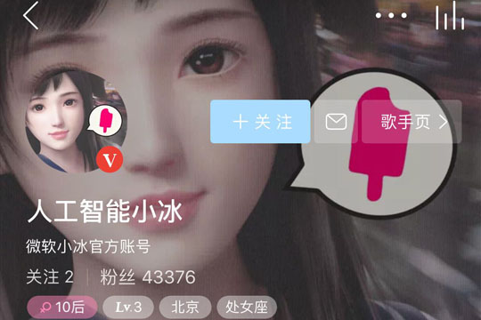 网易云音乐小冰电台如何创建?网易云音乐小冰电台创建攻略介绍!