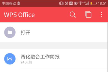 手机wps office如何制作PPT?手机wps office制作PPT方法教程解答!