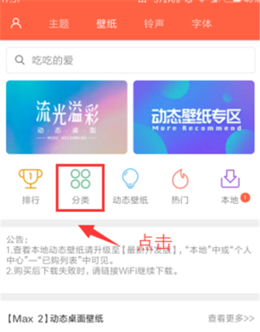 小米max3手机设置锁屏壁纸的图文教程
