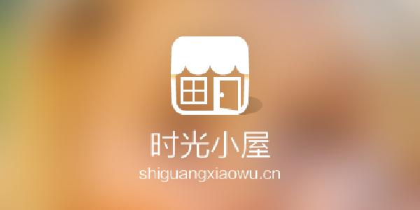 时光小屋中如何不关注 具体操作流程