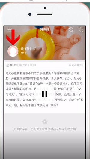 时光小屋中如何不关注 具体操作流程