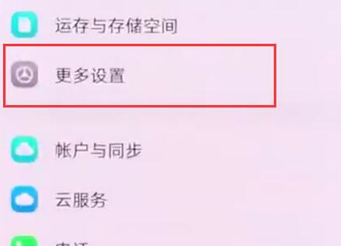 vivonex双屏版还原手机设置具体操作步骤