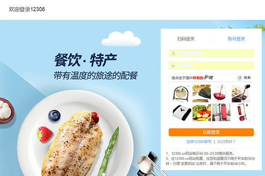 360抢票王中抢票成功后付款具体操作方法